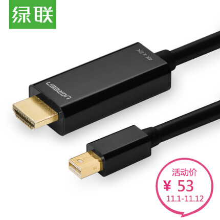 绿联（UGREEN）Mini DP转HDMI转换线 迷你Displayport 4K高清线 苹果MacBook雷电接口接电视转接线 1.5米 黑 20848