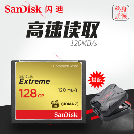 闪迪（SanDisk） CF卡 高速CF卡 7D 5D2 5D3 5d4 D810内存卡 存储卡 128G CF 卡盒套装