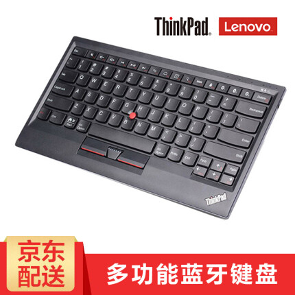 ThinkPad联想小红点 多功能蓝牙键盘 蓝牙多屏键盘 4X30K12182