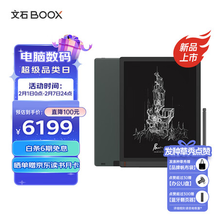 一起來探討：文石BOOX Tab13分享體驗(yàn)，值得入手嗎 