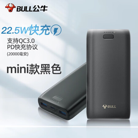 公牛20000毫安充电宝大容量225w快充pd闪充适用于苹果14华为手机