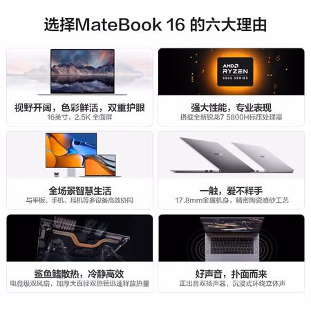 深度分析：華為MateBook 16怎么樣真的好嗎？使用四個月后悔了