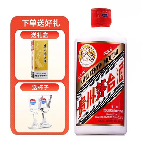 53度飞天茅台(员工品鉴酒)500ml 酱香型白酒 配酒杯酒盒 2瓶500ml*2