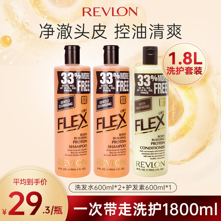 露华浓(Revlon)无硅油洗护套装（600ml*2洗发水+...