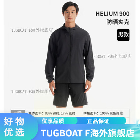 迪卡侬（DECATHLON）防晒服男款防晒衣夹克外套防紫外线...
