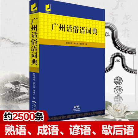 广州话 Google 搜尋