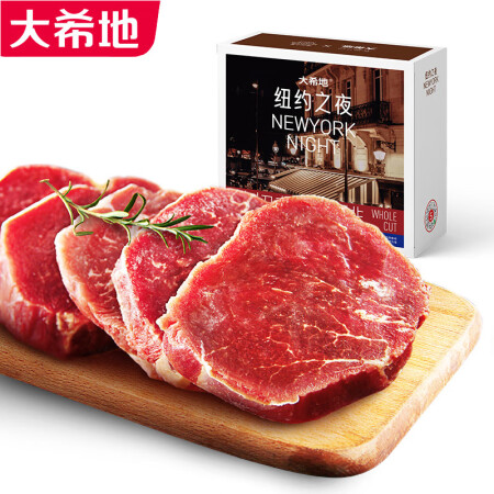 大希地盒装菲力整切调理牛排套餐700g厚切牛扒儿童牛肉生鲜烧...