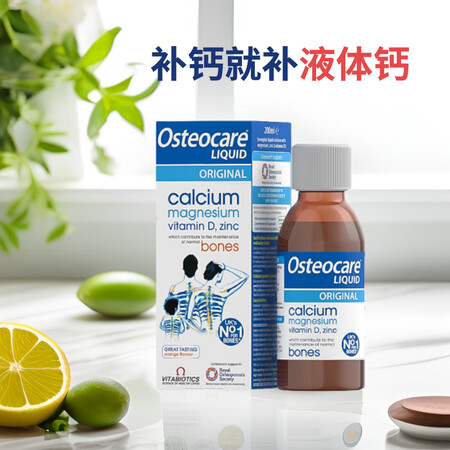 薇塔（Vitabiotics）液体钙镁锌孕妇儿童青少年成人中...