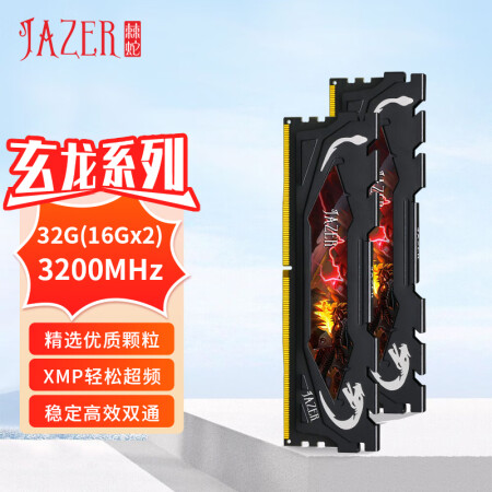 棘蛇(JAZER) 32GB(16Gx2)套装 DDR4 3...