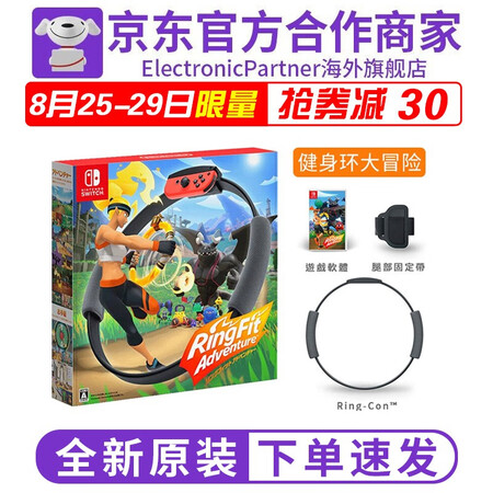 任天堂（Nintendo） 全新原装正版switch游戏卡带NS异度健身环舞力全开20塞尔达分手搬家 健身环大冒险 ...