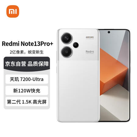 小米redminote13pro