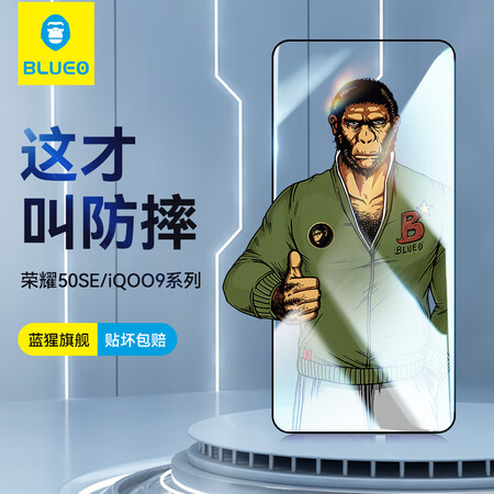 蓝猩先生 vivo iqoo9钢化膜荣耀50se手机膜全屏nova9se全屏覆盖防指纹
