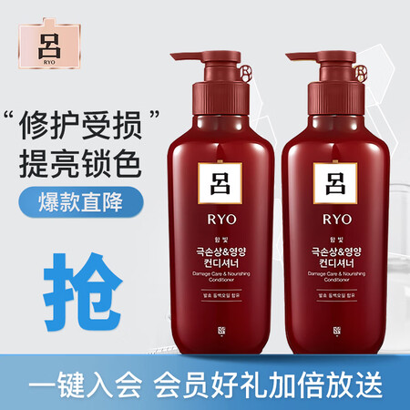 吕（Ryo）韩国进口 红吕烫染修复护发素550ml*2组合装