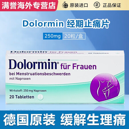德国止痛 Dolormin 痛经片缓解姨妈痛 萘普生Napr...