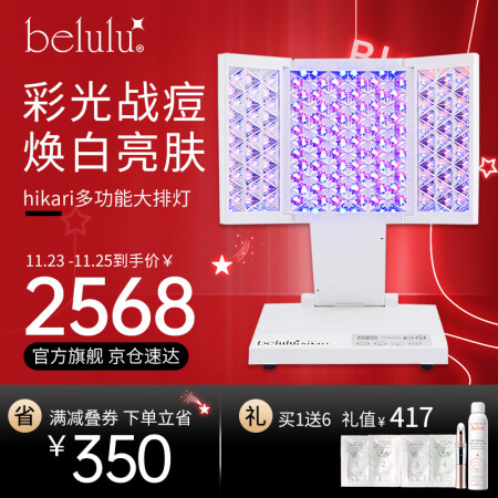 美容家電 BELULU KRD-1022 | tureserva.com.co