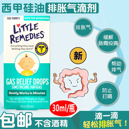 Little remedies美国进口婴儿西甲硅油宝宝防胀气滴剂 30ml 新鲜日期【图片 价格 品牌 报价】-京东