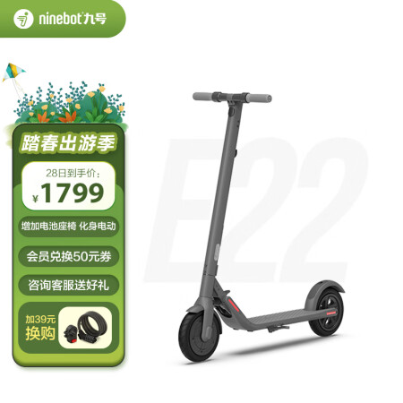 来吐槽一下：Ninebot 九号电动滑板车E22质量怎么样，使用三个月感受