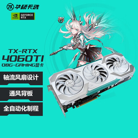 【华硕（ASUS）TX-RTX4060TI-O8G-GAMING】华硕（ASUS）天选TX-Geforce-RTX4060TI-O8G ...