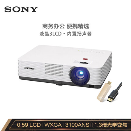 索尼（SONY）VPL-DW241 投影仪对比测评怎么样【入手必看】最新优缺点曝光 首页推荐 第1张