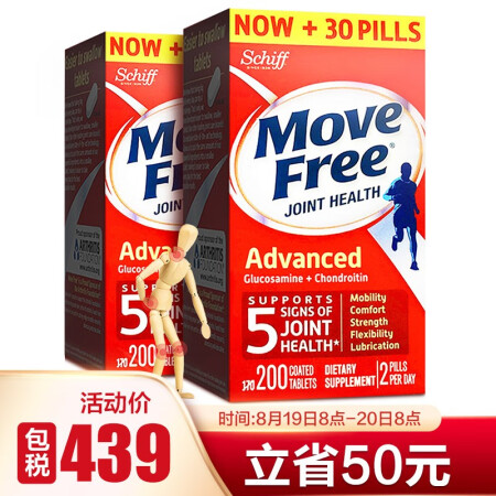 Move Free益节氨糖红瓶 硫酸软骨素加钙片怎么样？质量口碑如何，真实揭秘 首页推荐 第1张