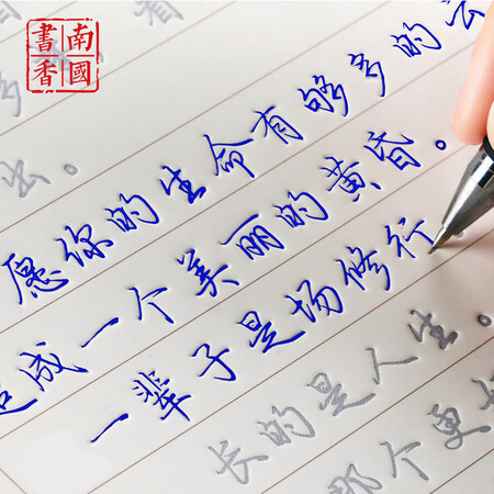 南国书香ng801 南国书香字帖21天速成成人钢笔硬笔练字帖行楷书临摹凹槽字帖学生成人楷书钢笔字帖大学男女生临摹描红手写体 行情报价价格评测 京东