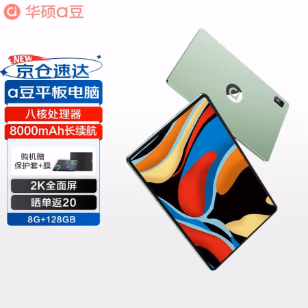 大家来探讨：华硕a豆平板 3评测怎么样？优缺点分析，值得入手吗 