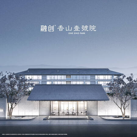 融创 香山壹號院海淀区西四环 三山五园壹号院系阔景大宅 高净值人群聚集高地 京东房产 融创 香山壹號院海淀区西四环 三山五园壹号院系阔景大宅 高净值人群聚集高地 京东房产