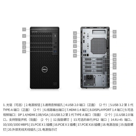 戴尔台式机3070mt