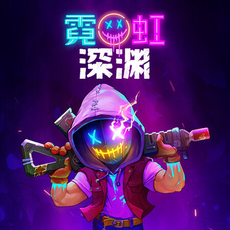 Nintendo Switch霓虹深渊 任天堂nintendo Switch 霓虹深渊neon Abyss 游戏兑换码仅支持国行主机横版动作射击过关 游戏 行情报价价格评测 京东