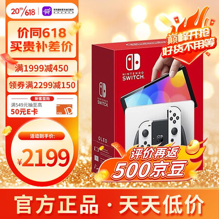 任天堂（Nintendo） Switch NS掌上游戏机 长...