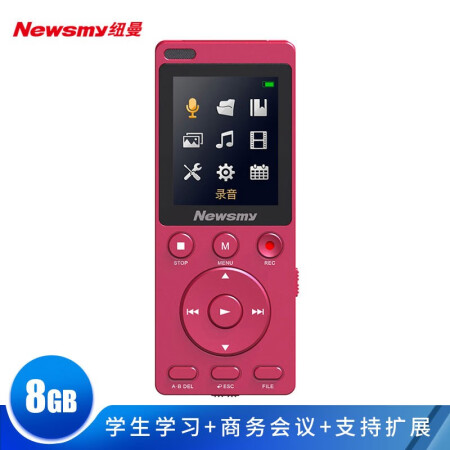 纽曼rv35 纽曼 Newsmy 录音笔rv35 8g红色时尚纤薄机身优质录音便携式学习型1 8英寸彩屏mp3播放器 行情报价价格评测 京东