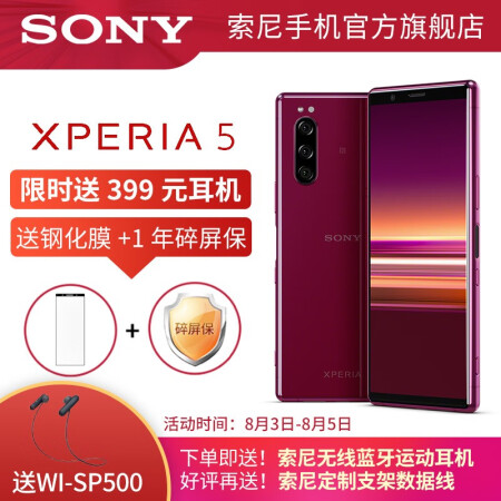 索尼（SONY）Xperia 5眼部对焦 三摄手机好不好，说说最新使用感受如何？ 首页推荐 第1张