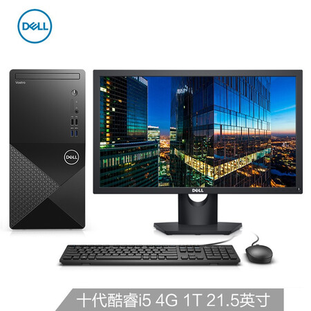 戴尔vostro 38 R14n8s 戴尔dell成就38办公商用台式机电脑主机 十代i5 4g 1t 三年上门售后 21 5英寸电脑显示器 行情报价价格评测 京东