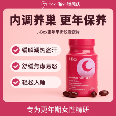 J-BOX青春片大豆异黄酮补充雌素黄体酮女调理巢保养更年品 ...