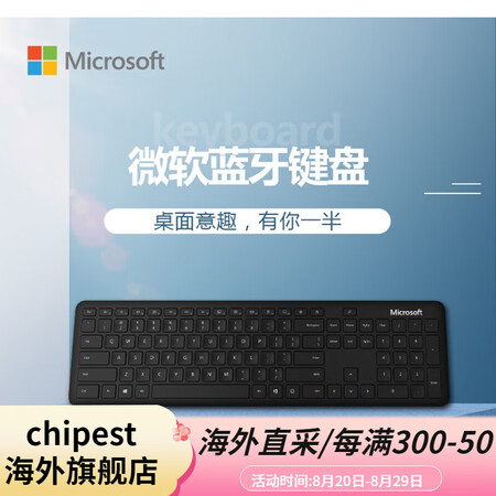 微软（Microsoft）蓝牙键盘 Holgate无线连接轻...