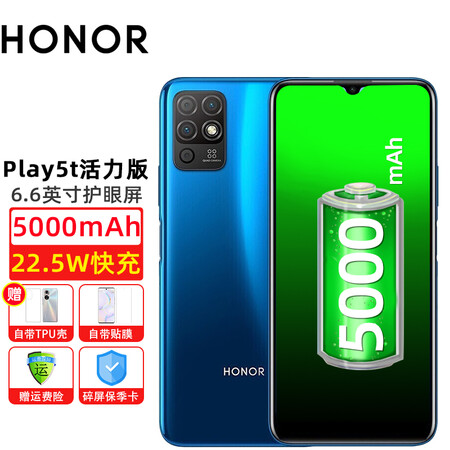 荣耀手机play5t活力版5000mah长续航大电量大字体老人智能学生机极光