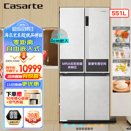 卡萨帝（Casarte）冰箱551升零距离自由嵌入式冰箱低氧...