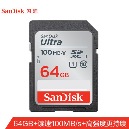 闪迪sd卡 闪迪 Sandisk 64gb Sd存储卡c10 至尊高速版内存卡读速100mb S 捕捉全高清数码相机理想伴侣 行情报价价格评测 京东 闪迪sd卡 闪迪 Sandisk 64gb Sd存储卡c10 至尊高速版内存卡读速100mb S 捕捉全高清数码相机理想伴侣 行情报价价格评测 京东