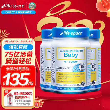Life Space 婴儿益生菌粉调理肠道呵护肠道微生态0-...