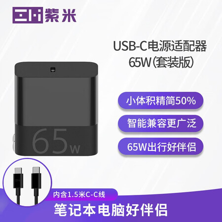 Zmiha712 Zmi紫米65w充电器头pd快充小米10至尊版苹果macbookpro 笔记本switch适用于thinkpad Iphone12 Ipad Ha712套装 行情报价价格评测 京东 Zmiha712 Zmi紫米65w充电器头pd快充小米10至尊版苹果macbookpro 笔记本switch适用于thinkpad Iphone12 Ipad Ha712套装 行情报价价格评测 京东