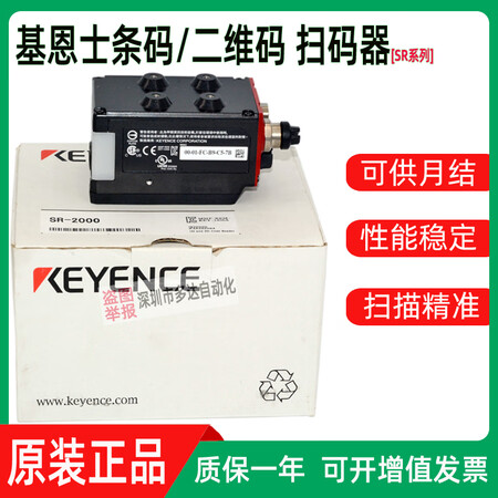 基恩士（KEYENCE）二维码条码扫码读码器 700 710 750 SR-2000 W SR-1000 SR-2000W【图片 价格 品牌 ...