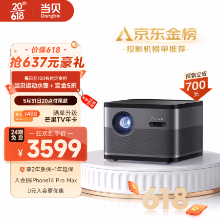 说说看:当贝NEW F3投影仪质量真的可以吗，吐槽两个月感受分享！