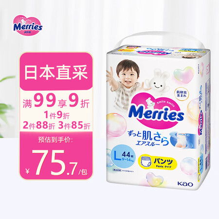 花王（Merries）妙而舒婴儿拉拉裤学步裤尿不湿 柔软透气...