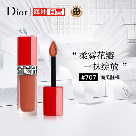 迪奥（Dior）烈艳蓝金挚红液体唇膏红管唇釉脏橘 礼盒 6m...