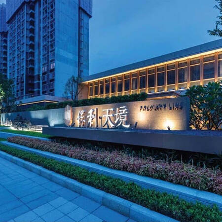 【保利天汇】清远新房-京东房产