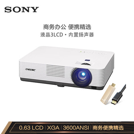 索尼（SONY）VPL-DX271 投影仪怎么样？质量到底差不差？详情评测 首页推荐 第1张