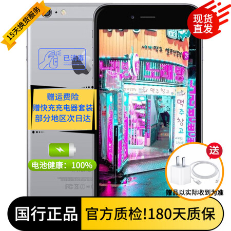 二手9成新 苹果6 Plus Apple Iphone6plus二手苹果手机6s国行全网通深空灰 赠充电器 数据线 壳 膜 电池100 苹果 6plus 64g 全网通 图片价格品牌报价 京东
