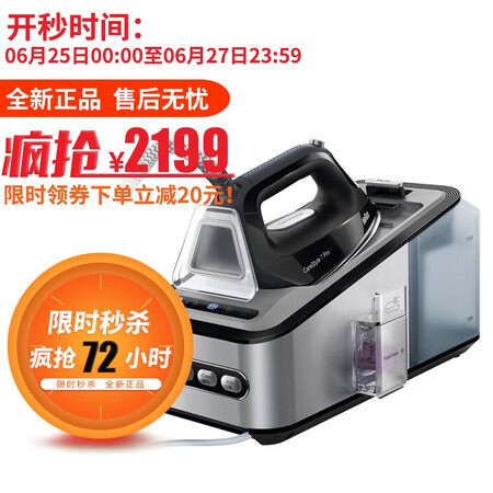博朗（BRAUN） IS7156 电熨斗 蒸汽挂烫机 家用小...