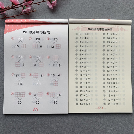20以内加减法天天练口算题卡混合算数本大班