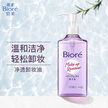 日本进口 花王碧柔biore 净透卸妆油 230ml/瓶 卸...